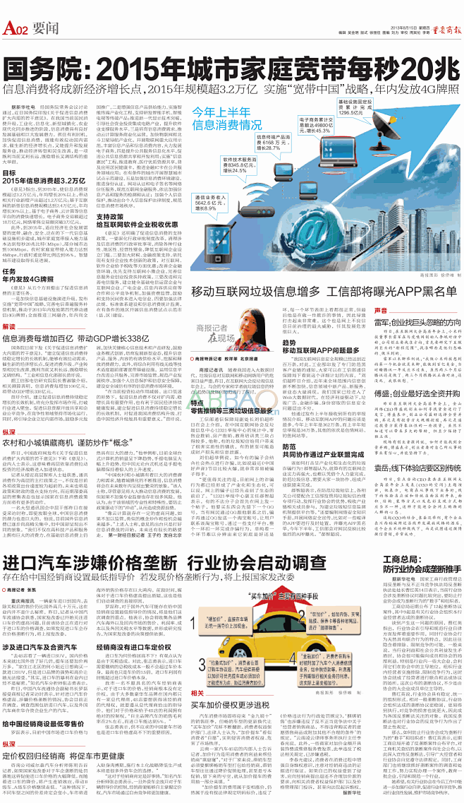 东南快报客户端香港东方日报app安卓下载端-第1张图片-太平洋在线下载