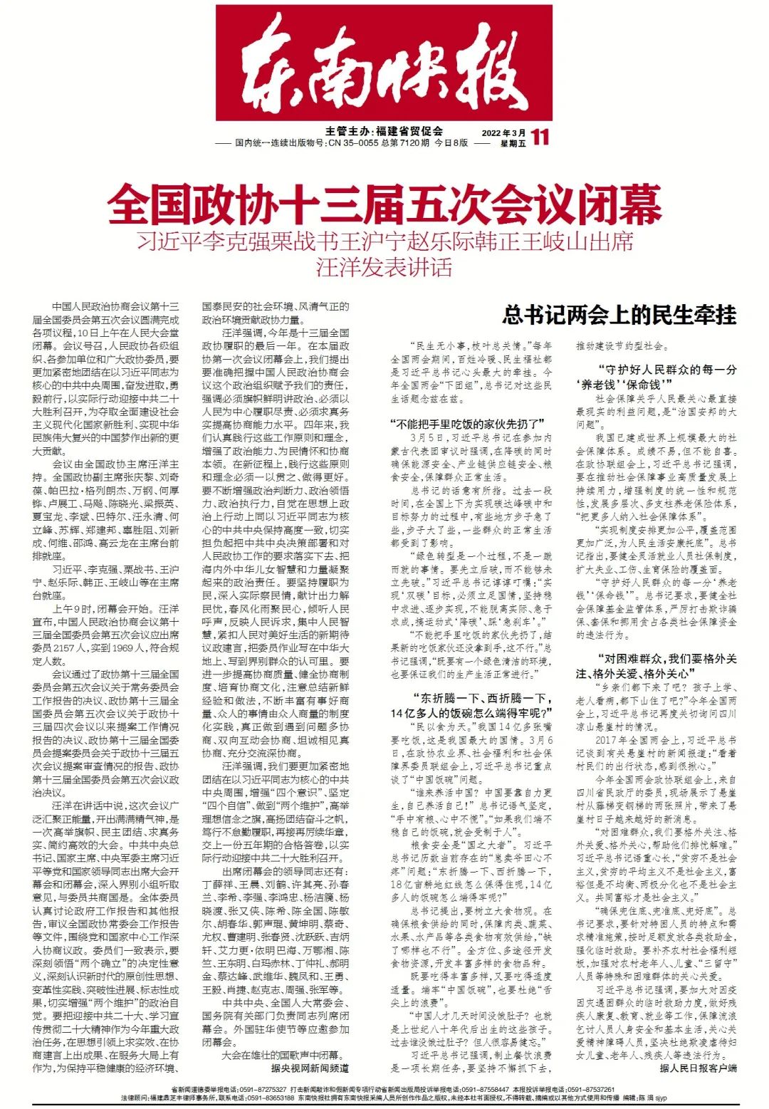 东南快报客户端香港东方日报app安卓下载端-第2张图片-太平洋在线下载