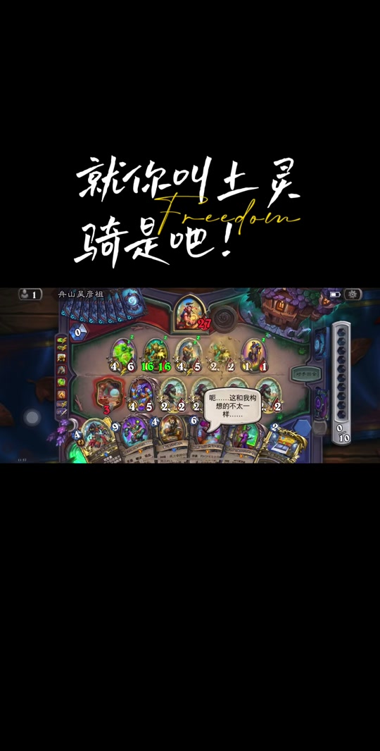 炉石手机版怎么更新炉石酒馆战棋更新最新内容-第2张图片-太平洋在线下载
