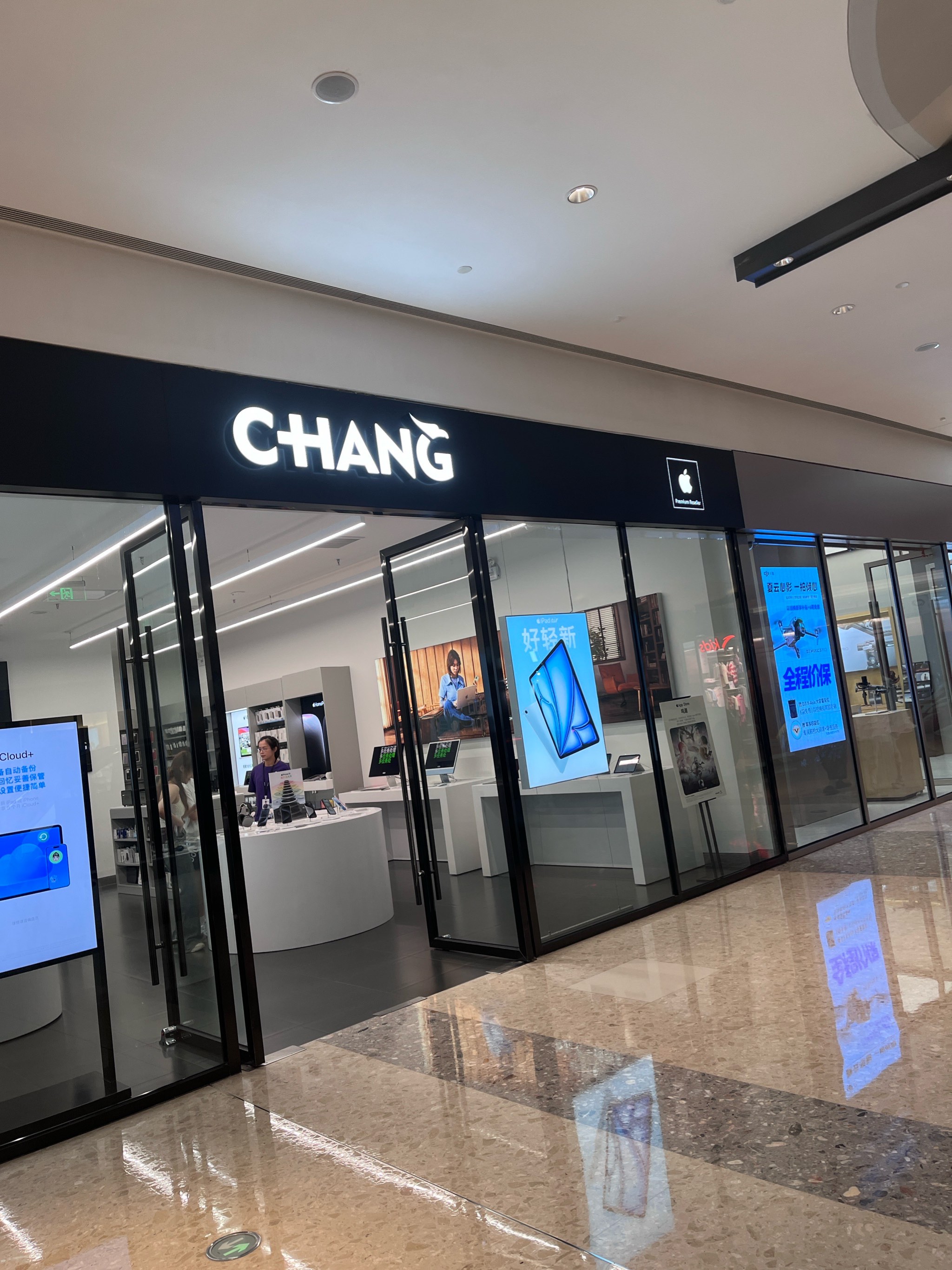苹果教育版商城苹果商店官网商城-第1张图片-太平洋在线下载