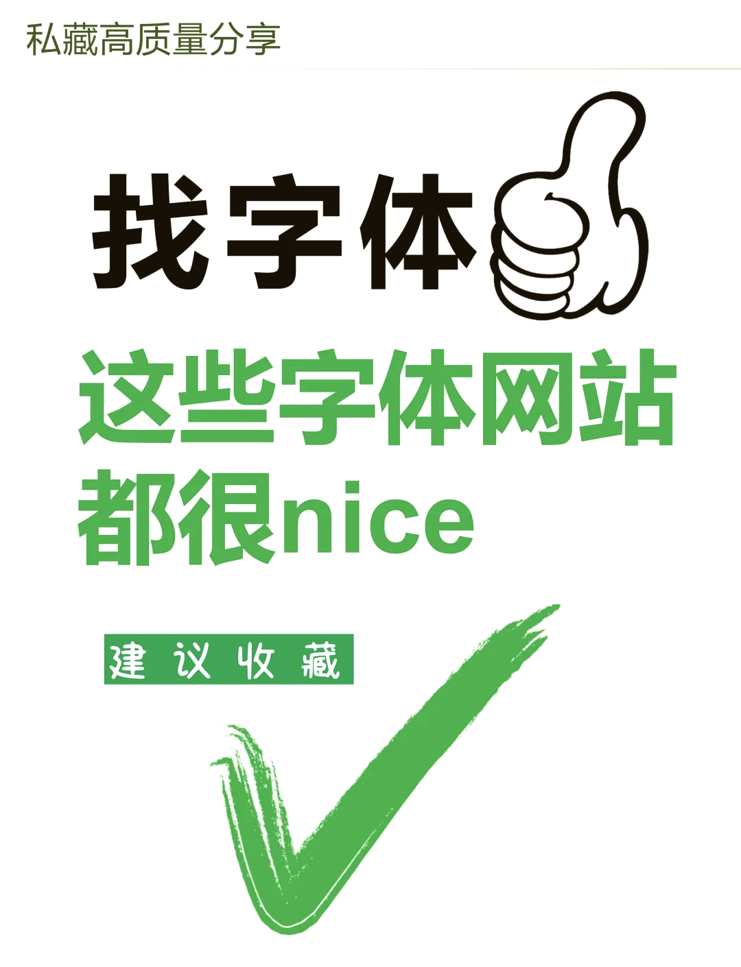 字体客户端网站字体客户端有哪些-第1张图片-太平洋在线下载