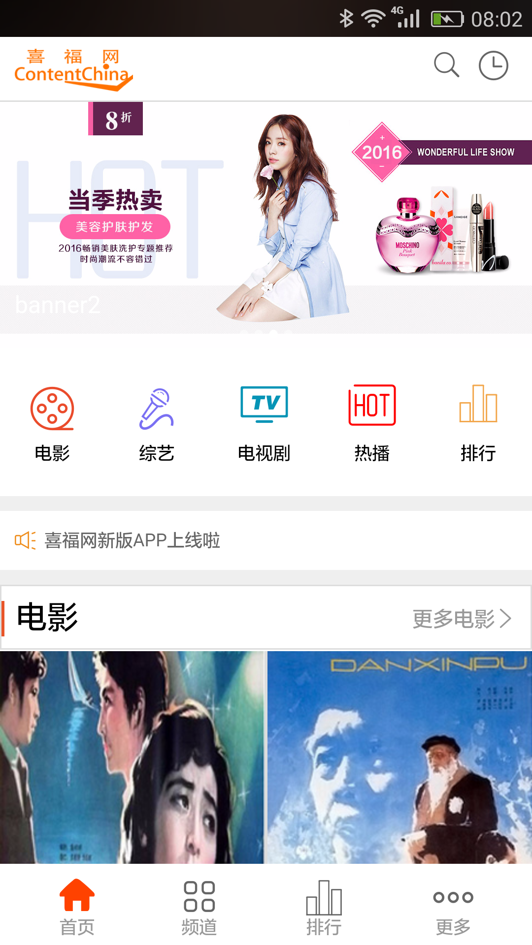 看看影视安卓版看看电视tv版apk下载-第2张图片-太平洋在线下载