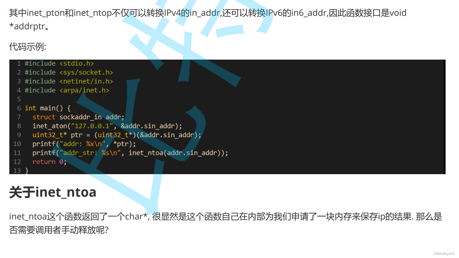 linux套接字客户端linux查看监听中的tcp服务器套接字-第1张图片-太平洋在线下载