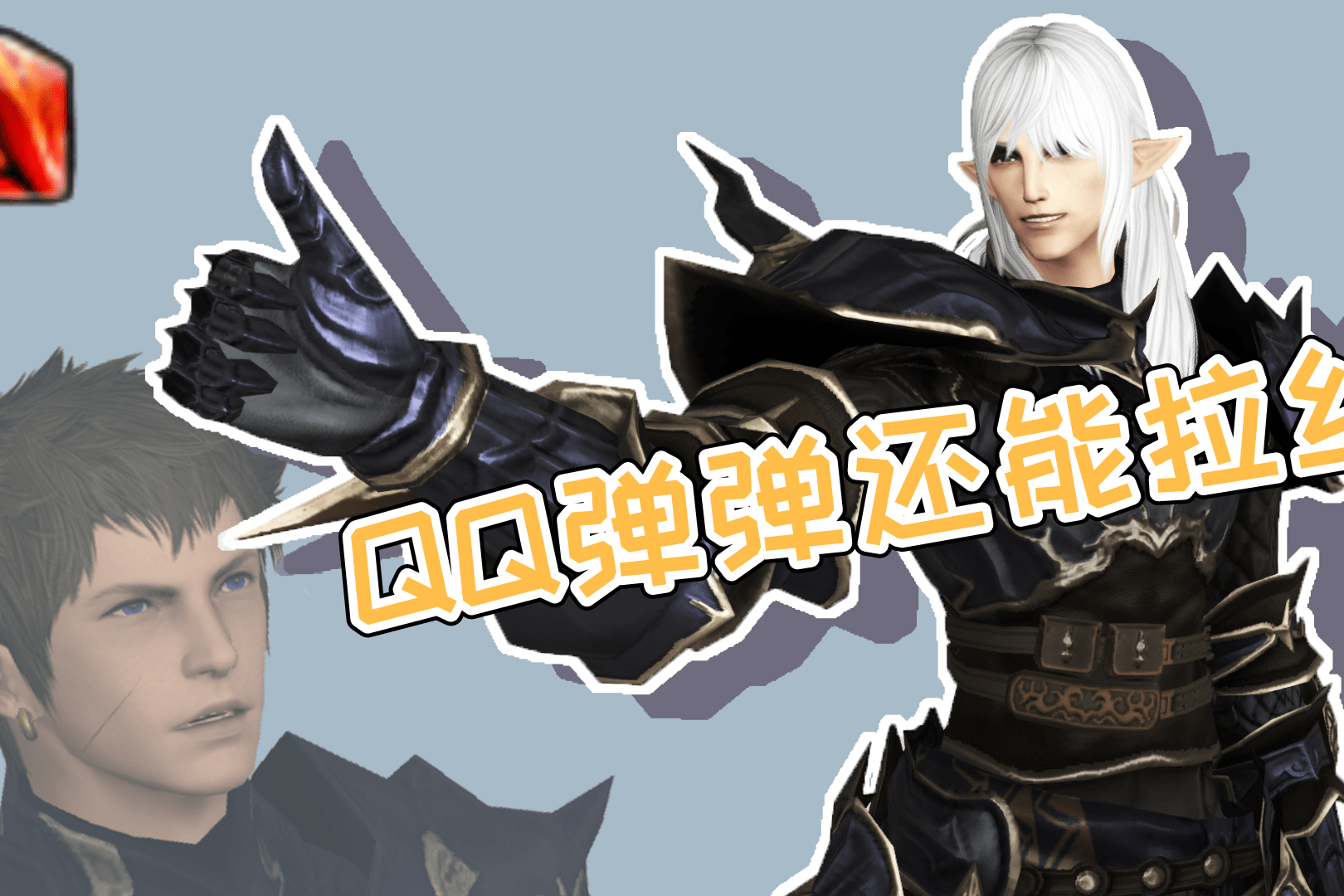 ff14盛大客户端怎么转成腾讯客户端的简单介绍-第1张图片-太平洋在线下载