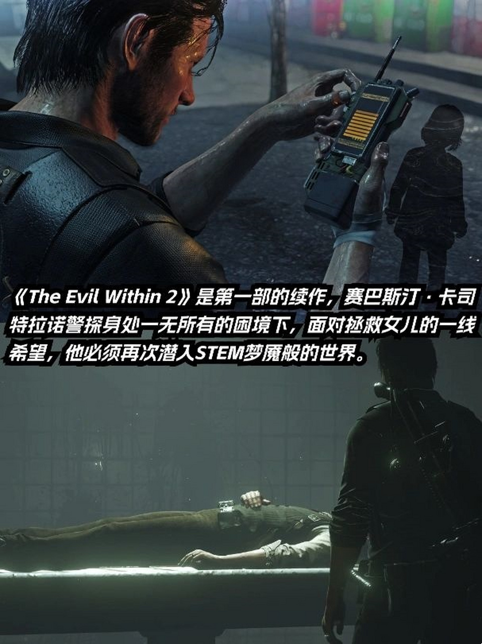 恶灵附身有手机版吗恶灵附身中文破解版完整版-第1张图片-太平洋在线下载