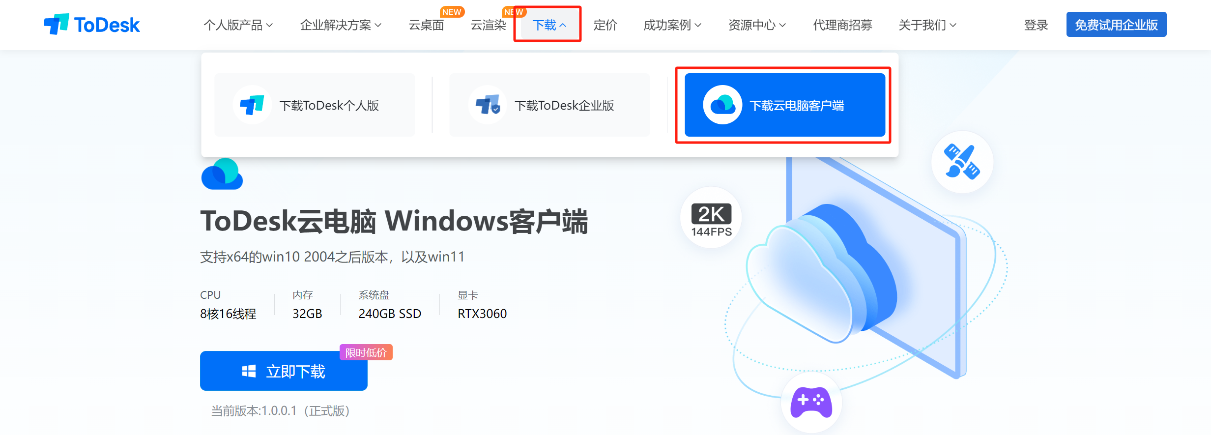 彩云客户端app移动彩云手机app下载-第1张图片-太平洋在线下载