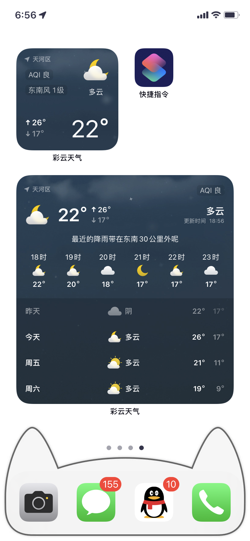 彩云客户端app移动彩云手机app下载-第2张图片-太平洋在线下载