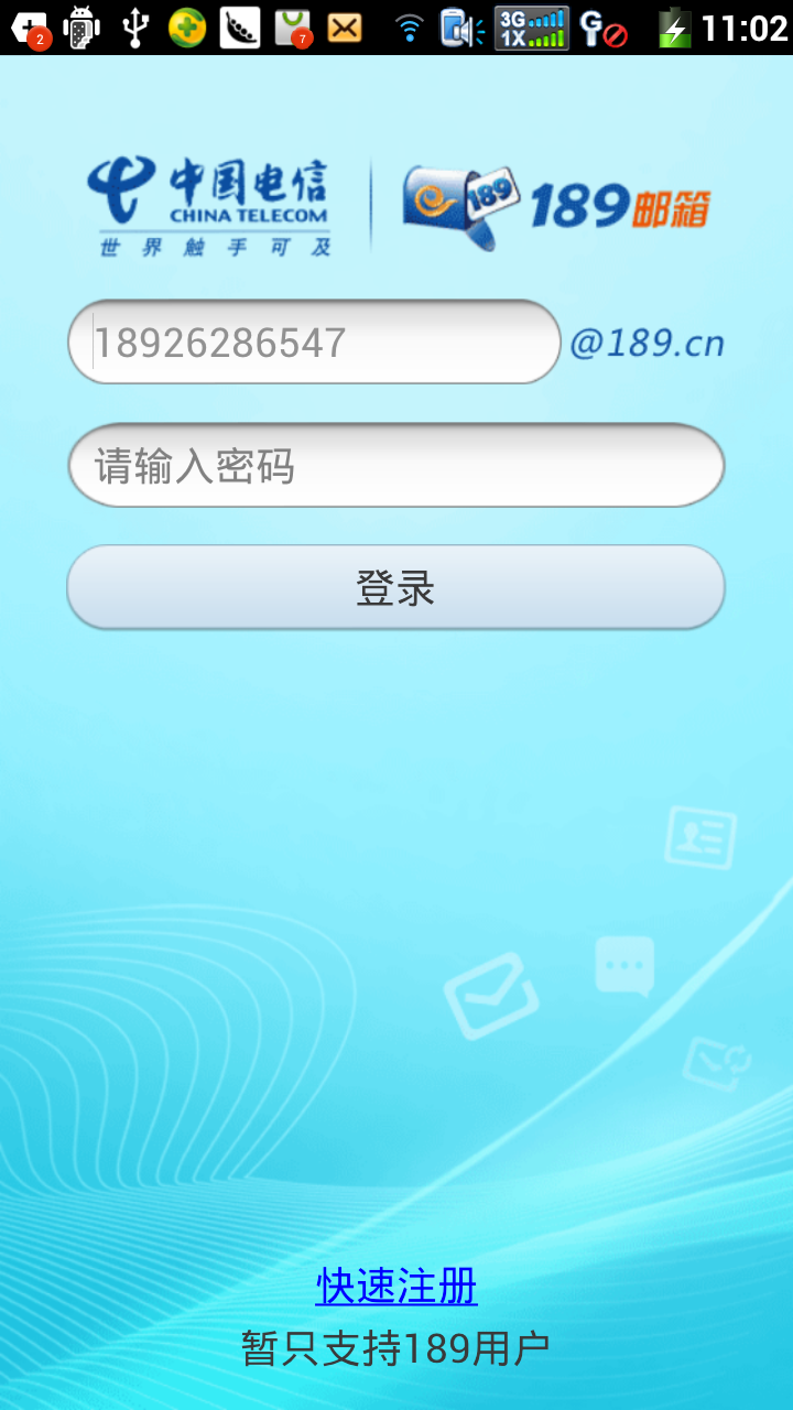删了邮箱客户端邮箱客户端哪个好用-第2张图片-太平洋在线下载