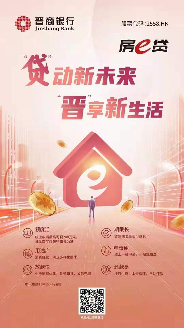 晋商银行手机版苹果版晋商银行50app手机版-第1张图片-太平洋在线下载