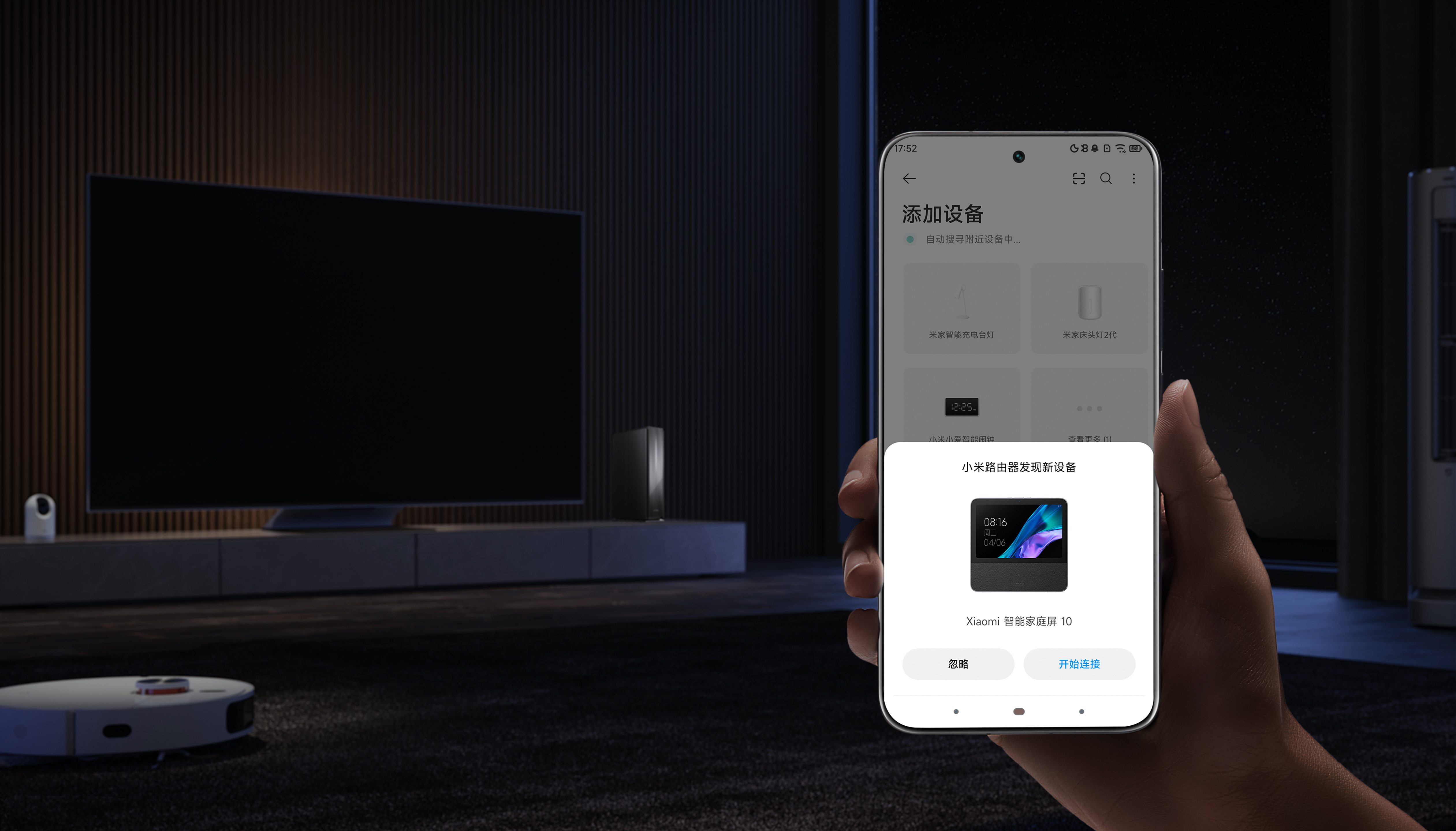 下载路由器管理手机版迅捷路由器手机管理app-第2张图片-太平洋在线下载