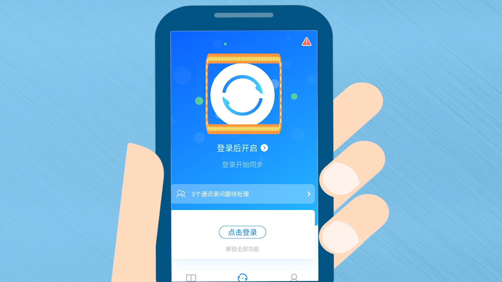 同步助手手机版同步助手手机版-第1张图片-太平洋在线下载