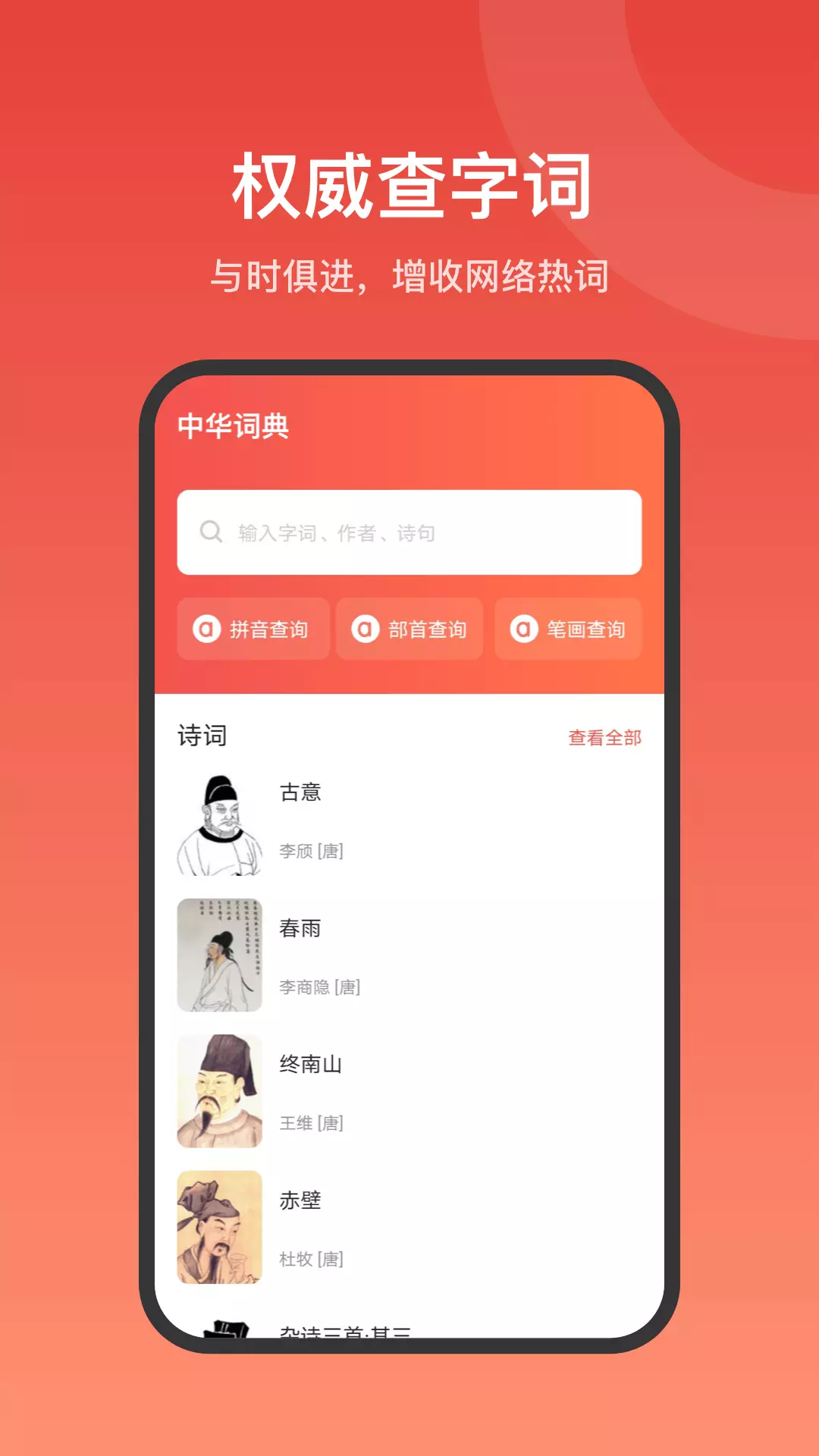 手机版词典mbti免费版入口-第2张图片-太平洋在线下载