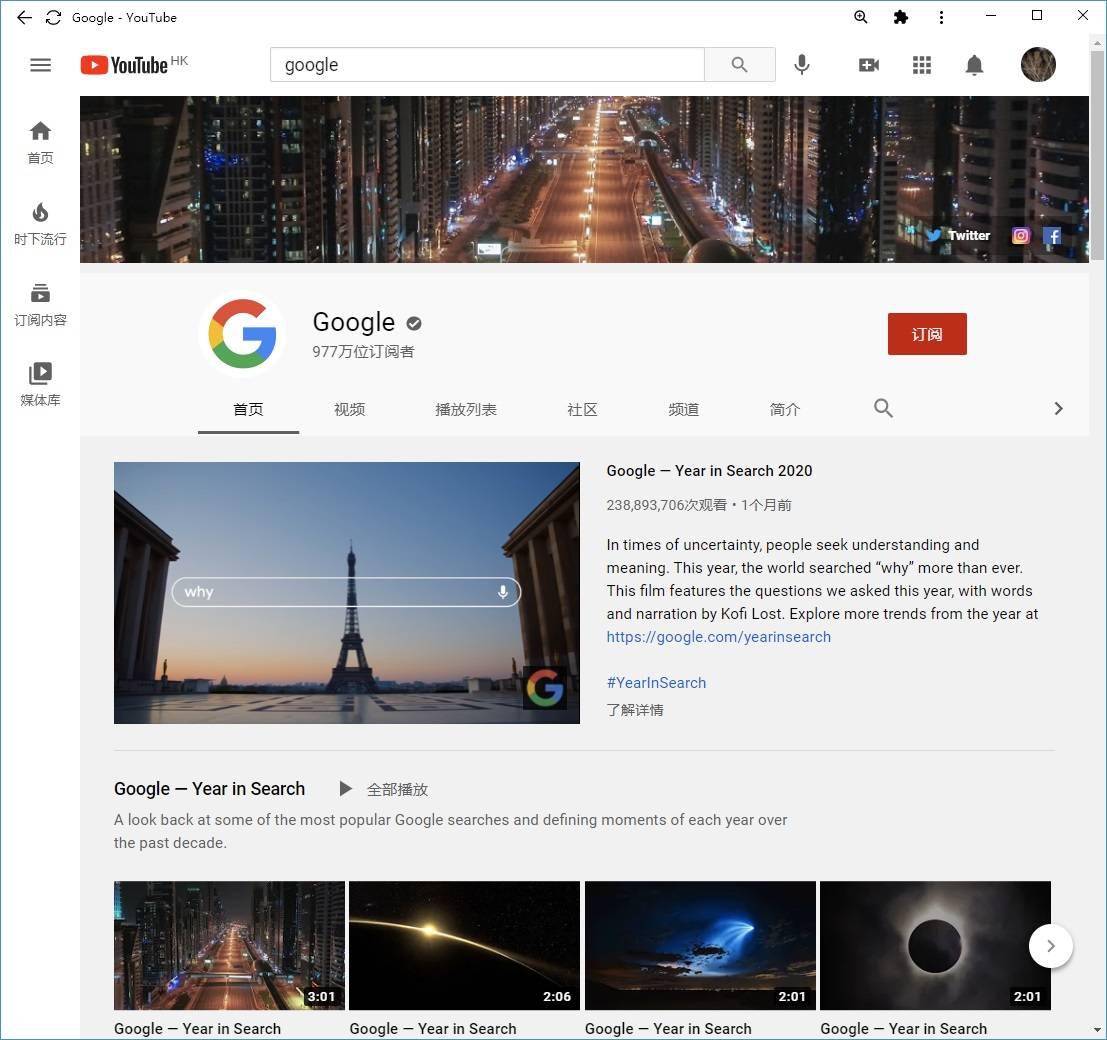 youtube安卓版下载appyoutube下载安卓版中文版app-第2张图片-太平洋在线下载