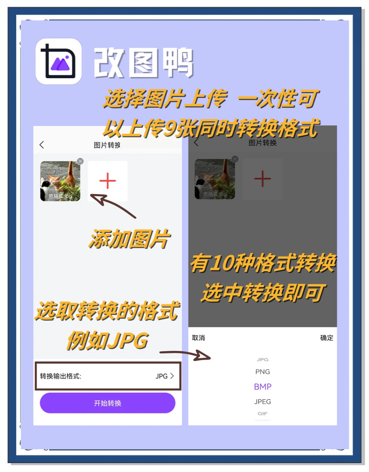 手机版格式转换手机下载格式怎么转换inx-第1张图片-太平洋在线下载