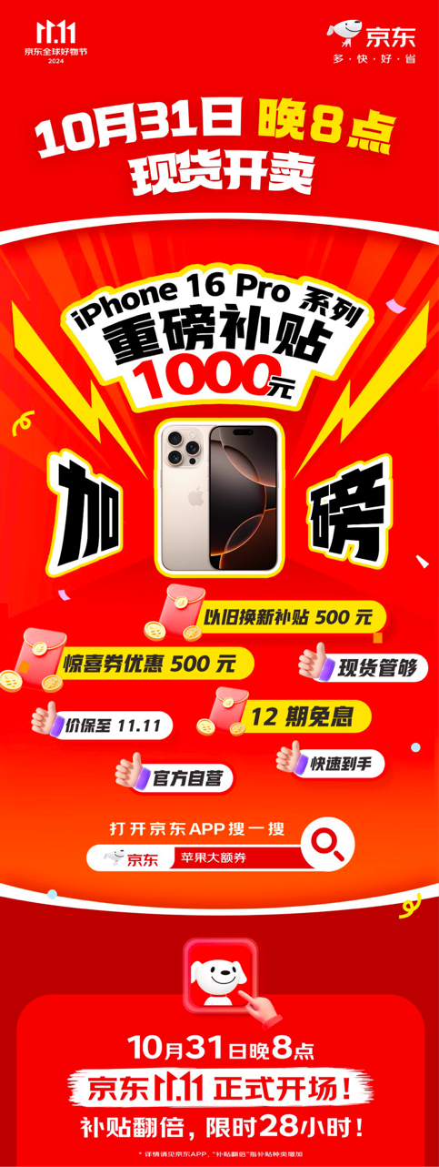 手机版京东换货京东换货手机是拿新货来换吗