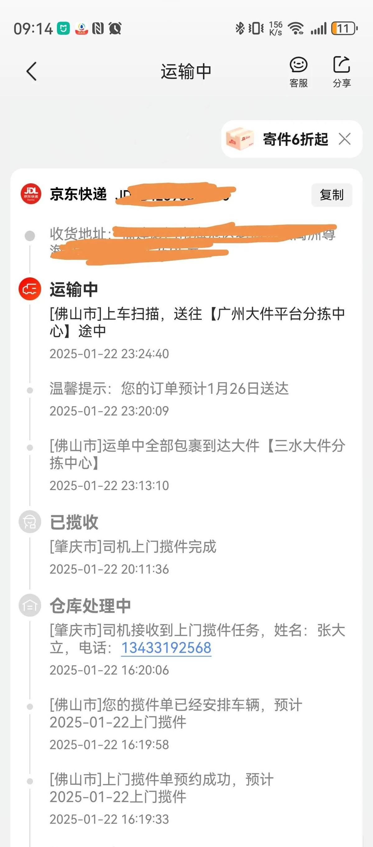 手机版京东换货京东换货手机是拿新货来换吗-第2张图片-太平洋在线下载