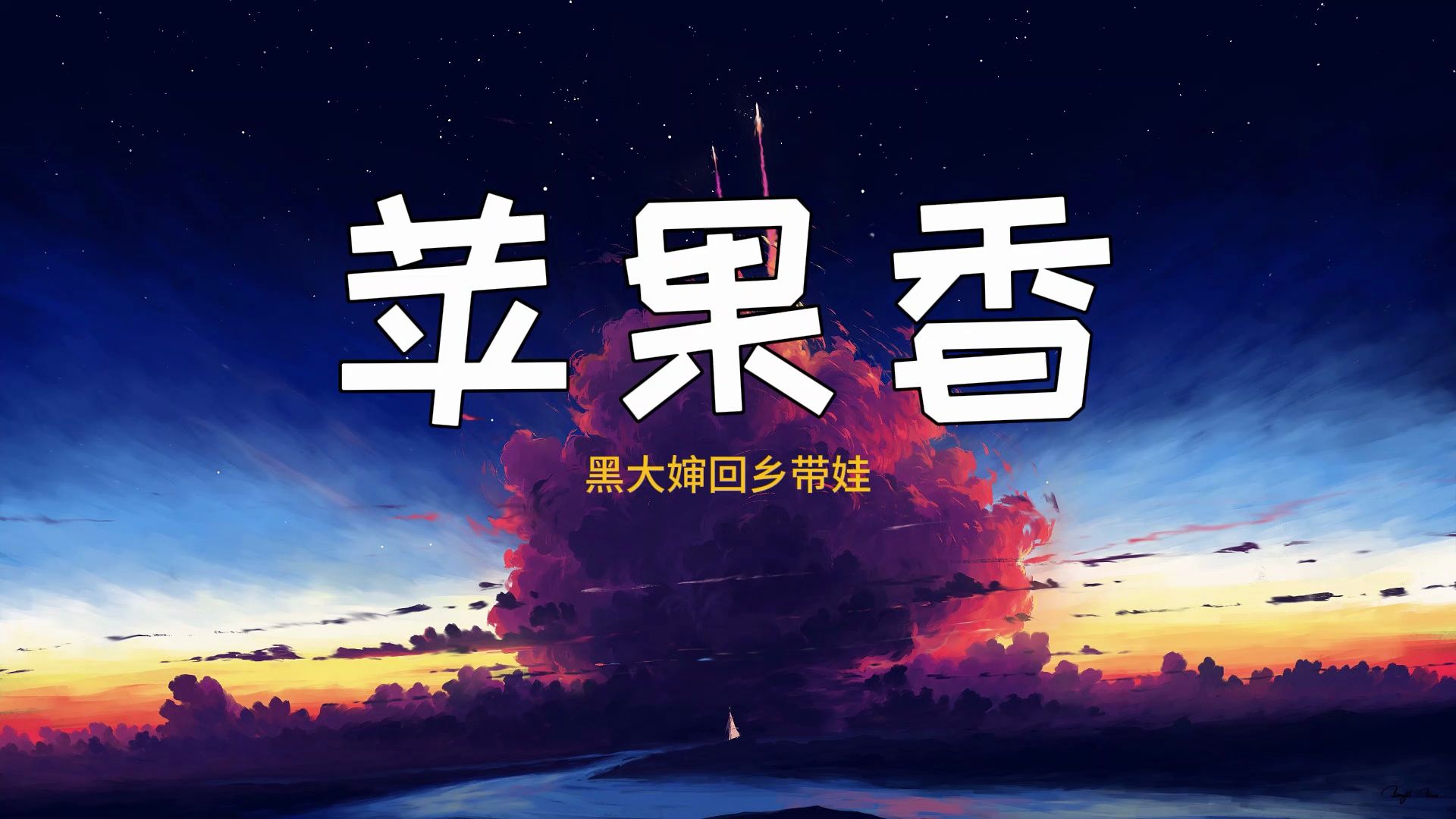 闽南版苹果香闽南风情对话千年古都-第2张图片-太平洋在线下载