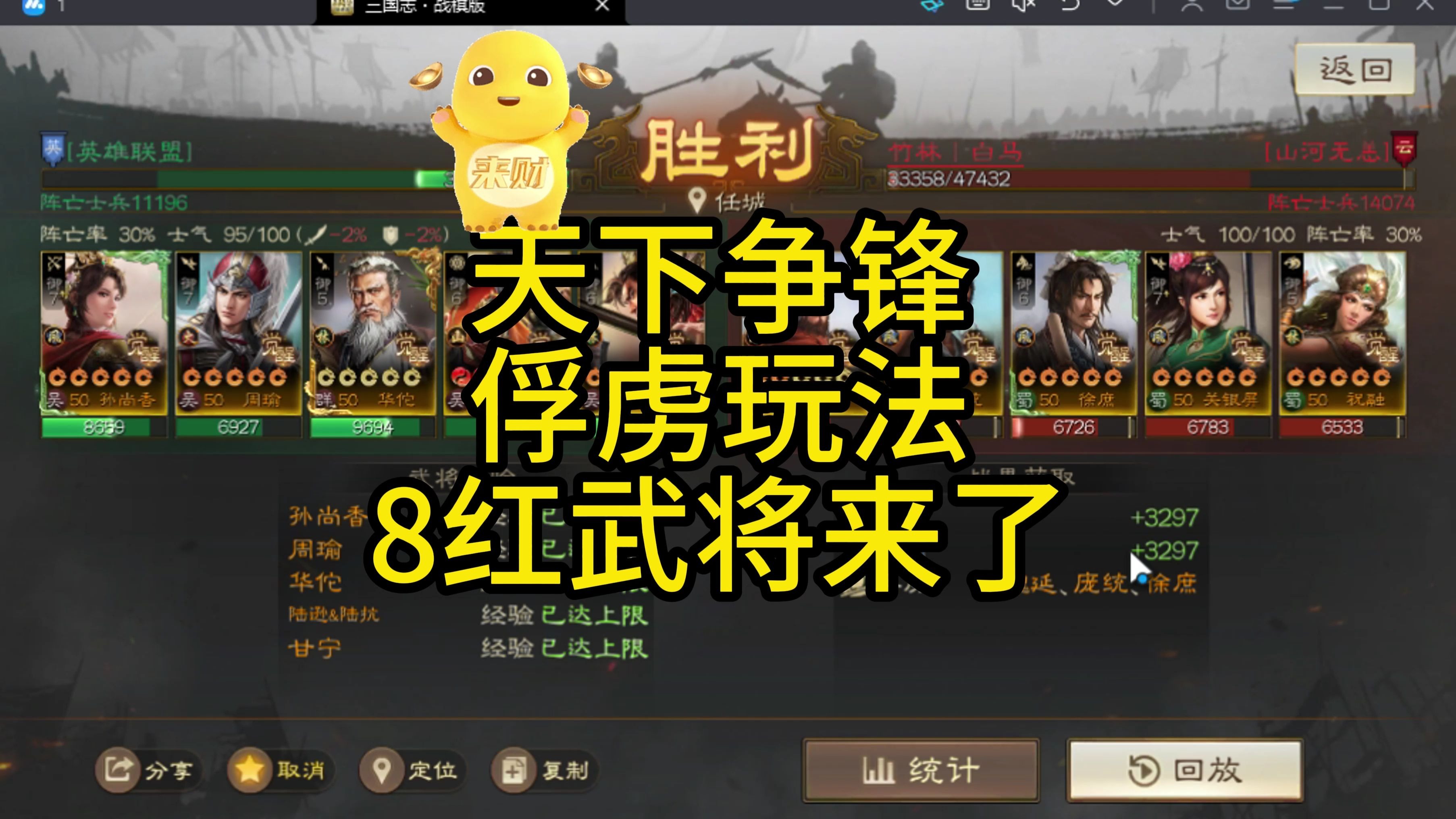 战棋天下安卓版三国回合制战棋单机游戏
