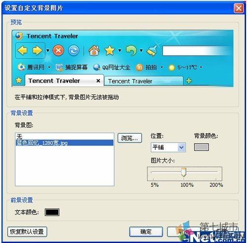 腾讯tt安卓版腾讯tt浏览器官方下载-第1张图片-太平洋在线下载