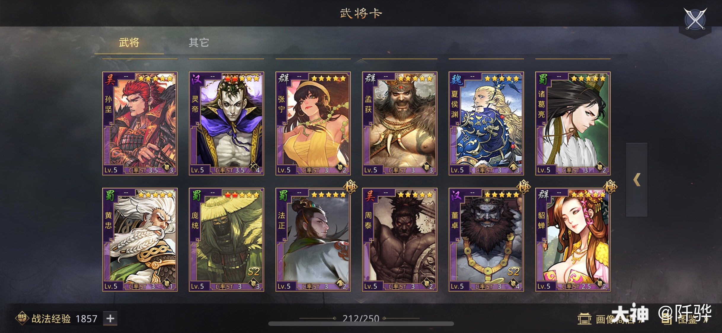 刘备传苹果版三国志刘备传内购破解版-第2张图片-太平洋在线下载