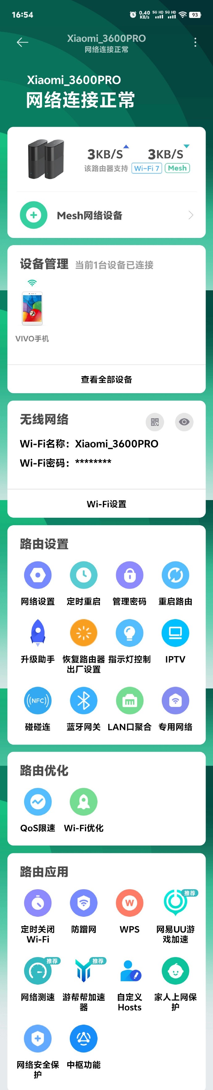 wifibooster安卓版windows10搜不到wifi信号-第1张图片-太平洋在线下载